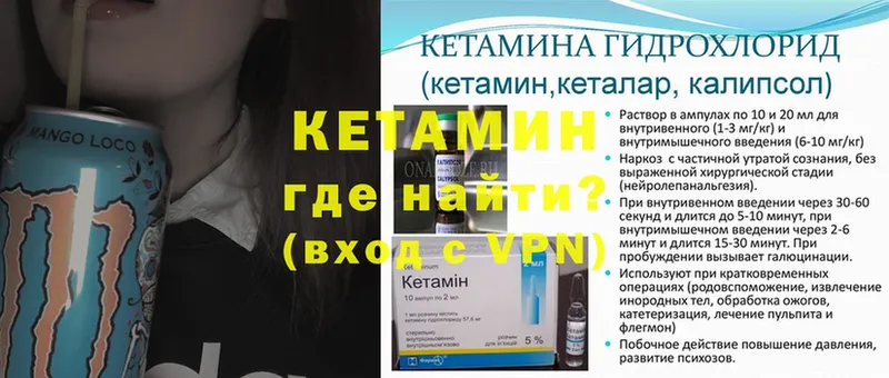 наркота  Кедровый  КЕТАМИН VHQ 